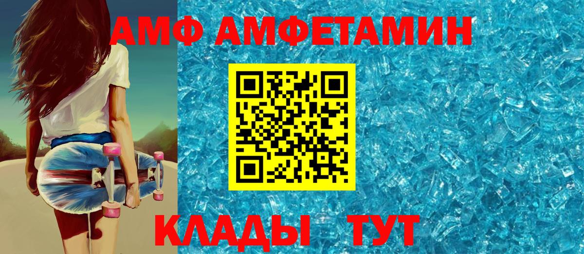 АМФЕТАМИН Premium Ступино