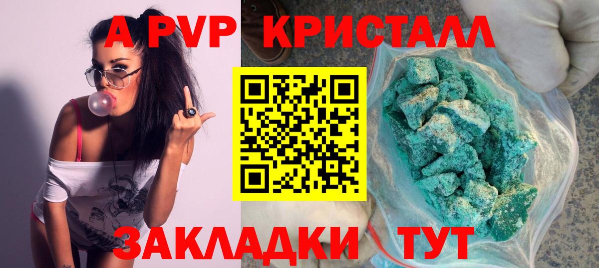 Альфа ПВП VHQ  где купить наркотик  Ступино  А ПВП СК  Вход с VPN 