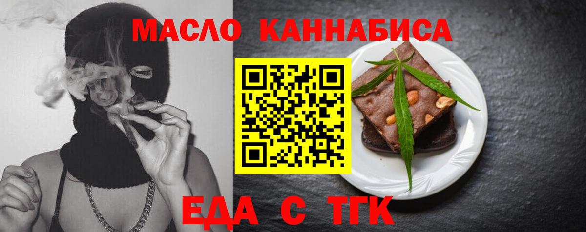 Печенье с ТГК марихуана  Вход с VPN  Ступино 