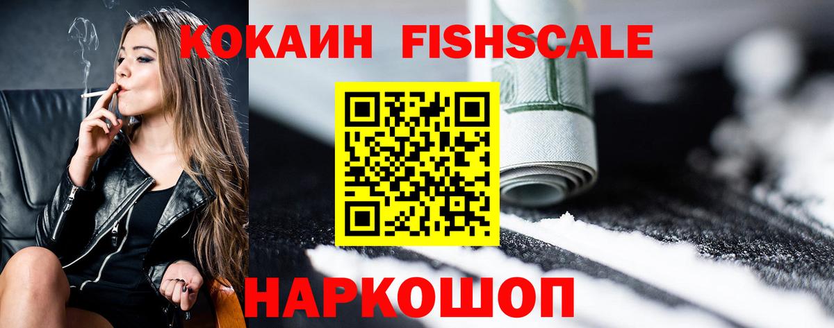 Ступино  COCAIN 99%  COCAIN  COCAIN Эквадор  Вход с VPN 
