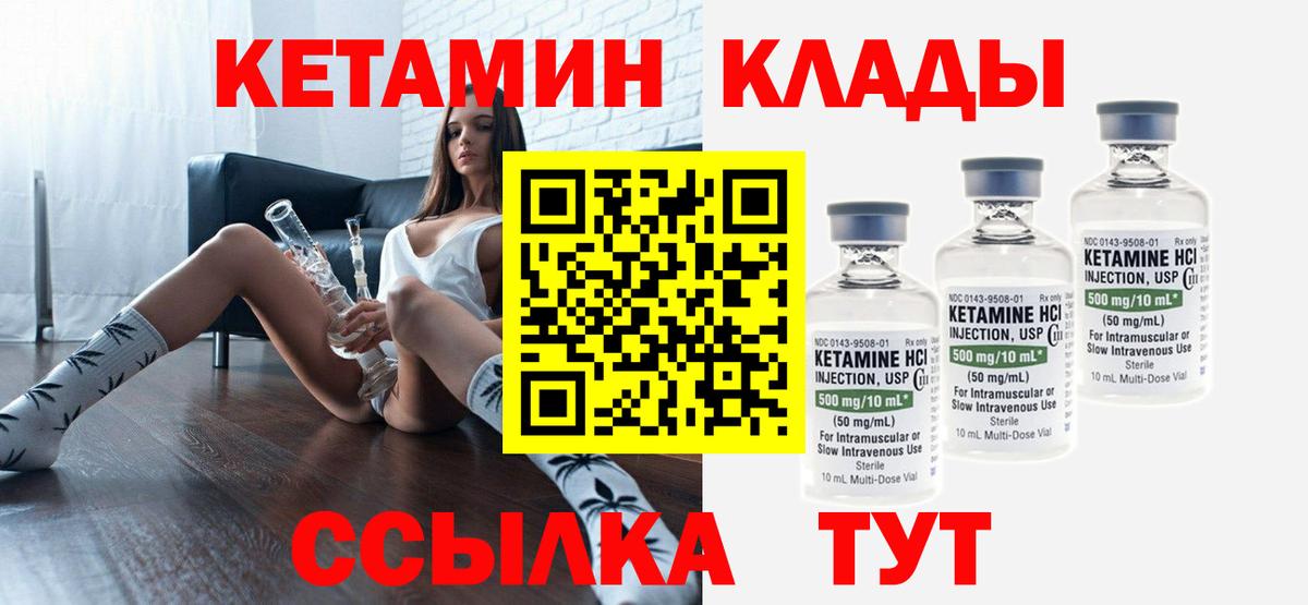Ступино  Кетамин ketamine  Вход с VPN 
