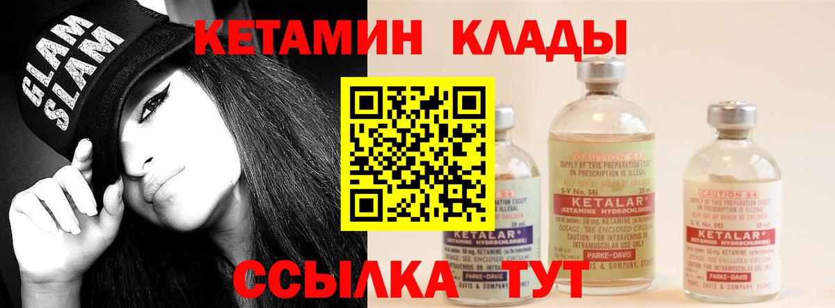Кетамин VHQ Ступино