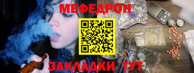 меф VHQ Малоярославец