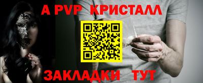 a pvp Мариинск