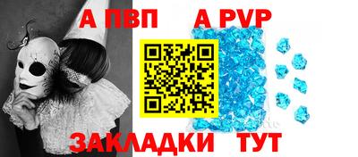 a pvp Мариинск