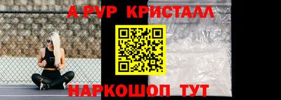 меф VHQ Малоярославец
