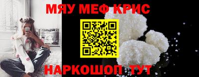 меф VHQ Малоярославец