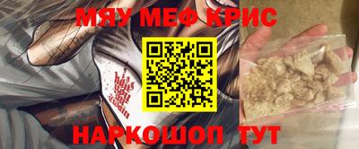 меф VHQ Малоярославец