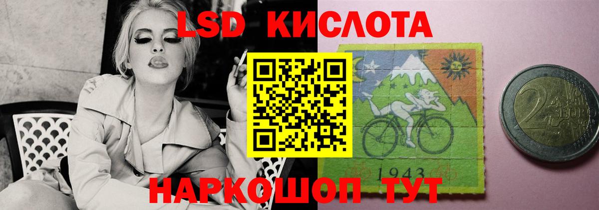 LSD-25 экстази ecstasy Ступино