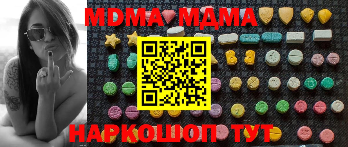 MDMA молли  MDMA crystal  Вход с VPN  Ступино 