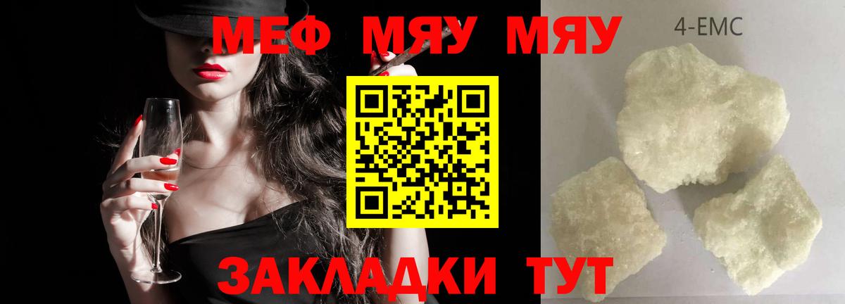 Мефедрон мука Ступино