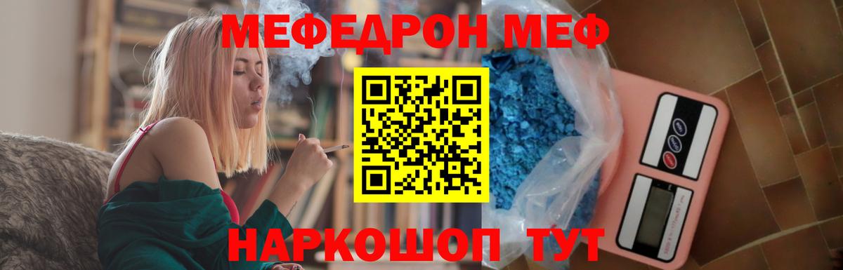 Мефедрон VHQ    сайт  Меф 4 MMC  МЯУ-МЯУ  Ступино  Вход с VPN 