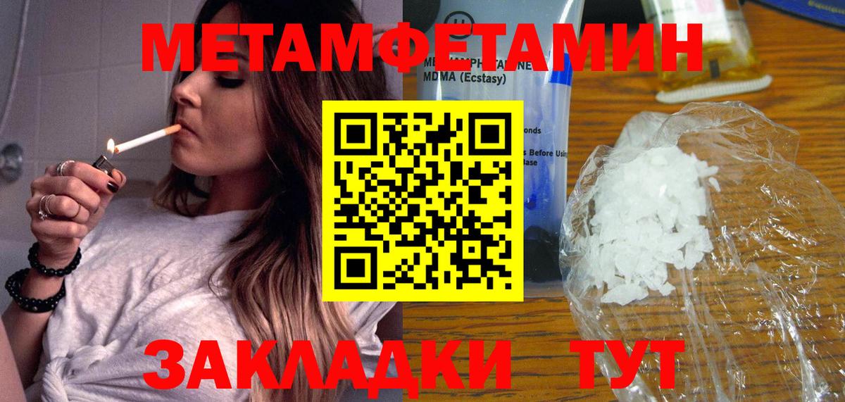 Ступино  Первитин кристалл  Вход с VPN  Первитин кристалл 