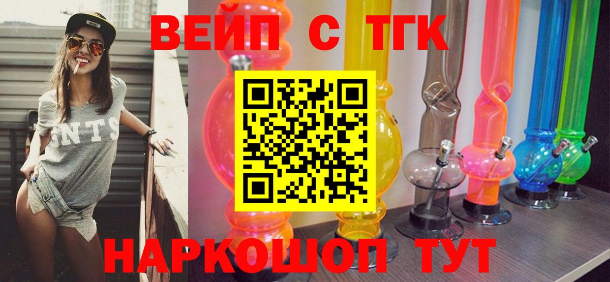 ТГК Wax Ступино